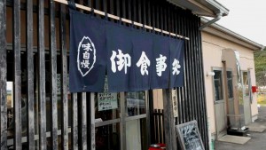 ①奈食堂　店前